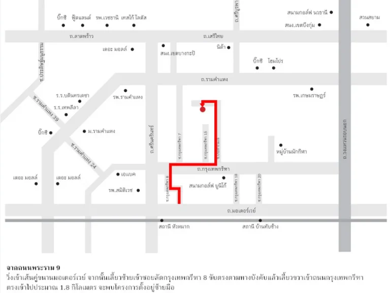 บ้านเดี่ยว พร้อมผู้เช่า Yield สูง ในโครงการ เศรษฐสิริ กรุงเทพกรีฑา ใกล้รถไฟฟ้าสีเหลือง สถานีศรีกรีฑา