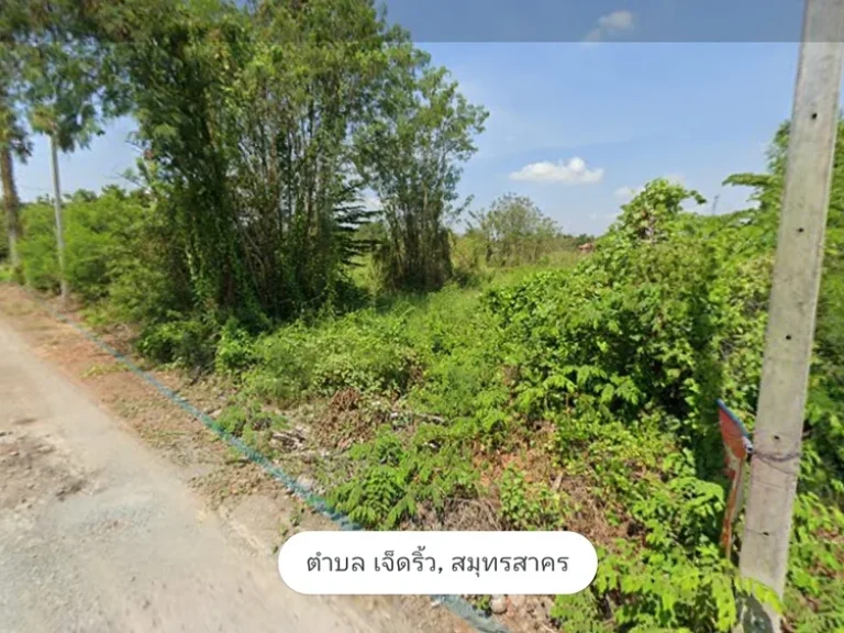 ที่ดินถมแล้ว อบ้านแพ้ว ตเจ็ดริ้ว จังหวัดสมุทรสาคร