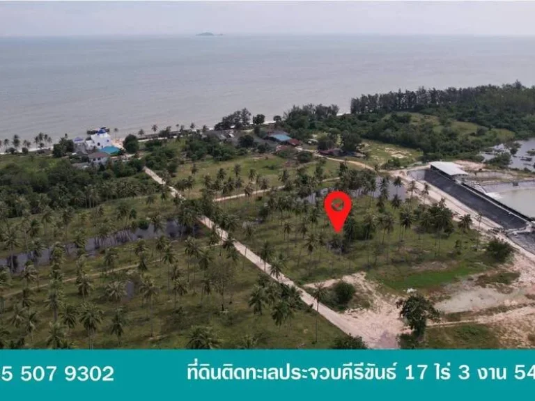 ขายที่ดินทำเลทอง ติดชายทะเล อเมือง ประจวบ ใกล้ถนนเพชรเกษม ใกล้หาดคลองวาฬ โลตัสประจวบ โฮมโปรประจวบ