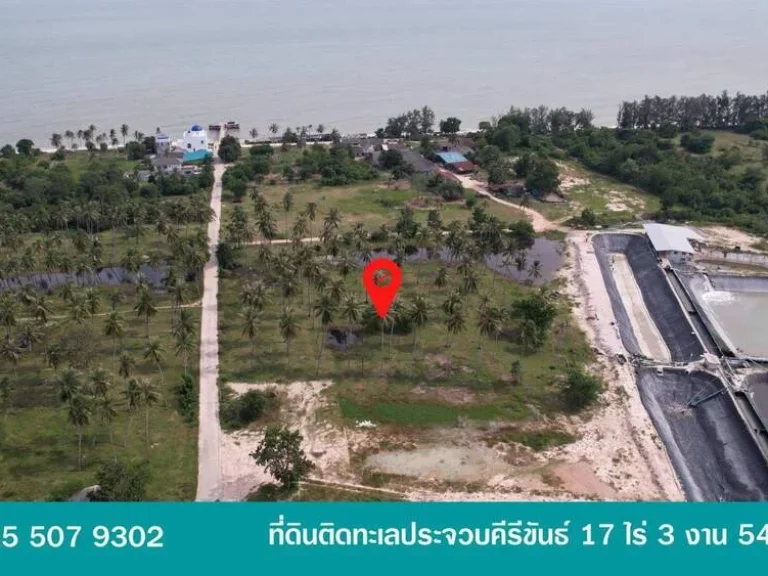 ขายที่ดินทำเลทอง ติดชายทะเล อเมือง ประจวบ ใกล้ถนนเพชรเกษม ใกล้หาดคลองวาฬ โลตัสประจวบ โฮมโปรประจวบ