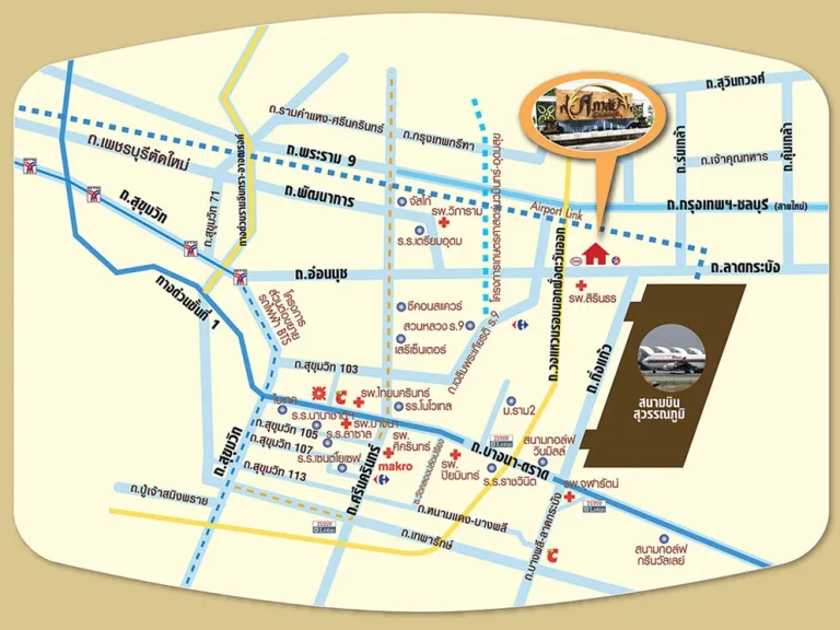 หมู่บ้านศุภาลัย สุวรรณภูมิ ลาดกระบัง ใกล้ Airport Link บ้านทับช้าง 80 ตรวา 3 ห้องนอน 3 ห้องน้ำ