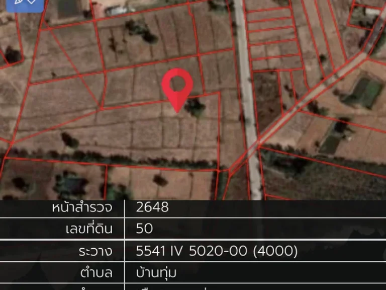 ขายที่ 21 ไร่ 3 งาน ขอนแก่น ที่ดินสวยเหมาะสร้างบ้านจัดสรร โรงงาน เดินทางสะดวก