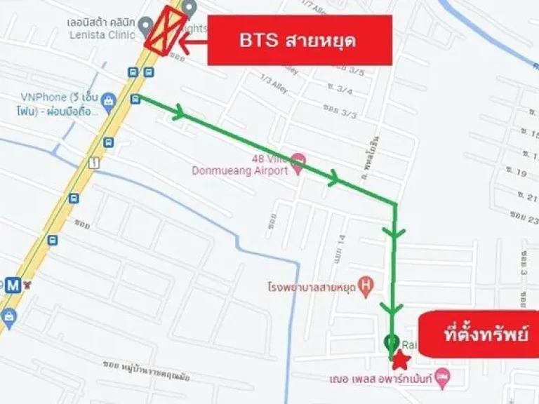 ขายที่ดินเปล่า 55ตารางวา พหลโยธิน48 ใกล้รถไฟฟ้าสถานีสายหยุด เจ้าของขายเอง