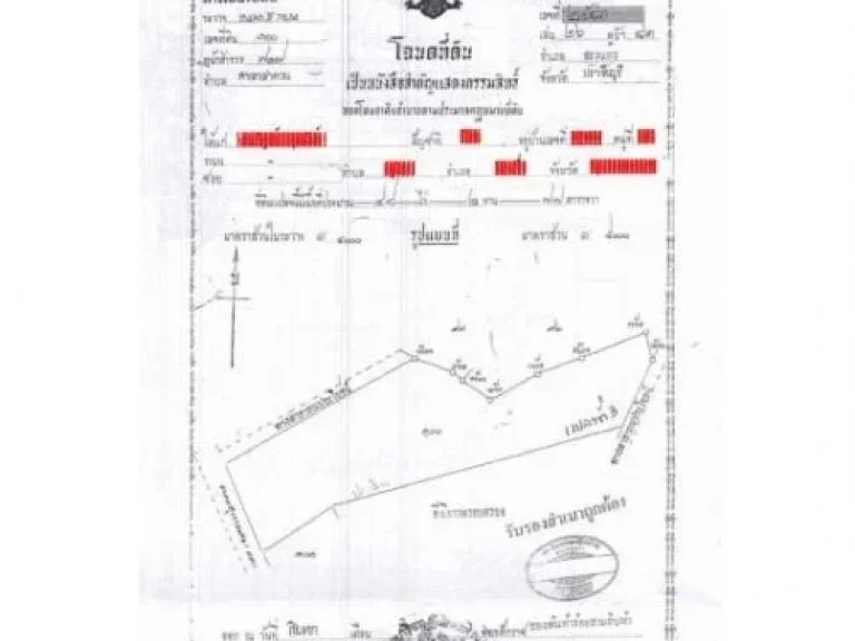 ขายกิจการวิทยาเทคโนโลยีสระแก้ว ที่ดินพร้อมใบอนุญาตกระทรวงศึกษาธิการ