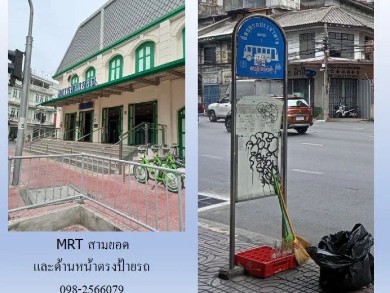 ให้เช่าพื้นที่ร้านค้าโชว์รูม ถนนจักรวรรดิ 22 ตรมอยู่ตรงป้ายรถเมล์ เป็นห้องกระจกติดแอร์ ย่าน Chinatown ใกล้ MRT สถานีสามยอด