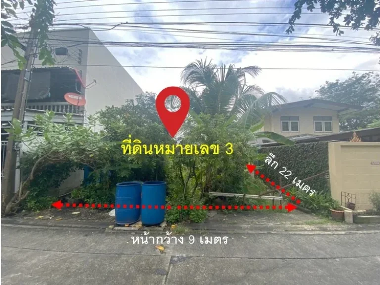 ขายที่ดิน ซ พหลโยธิน 48 ซอยสายหยุด ใกล้สนามบินดอนเมือง ขนาด 50-82 ตรว