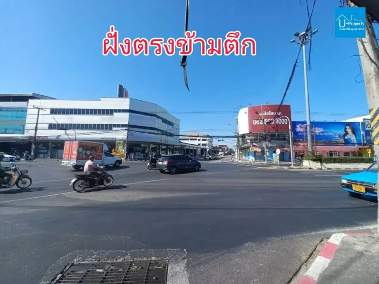 ขายตึกแถว ทำเลทอง กลางเมืองอุบล ติดถนนชยางกูร แยกโตโยต้าอุบล