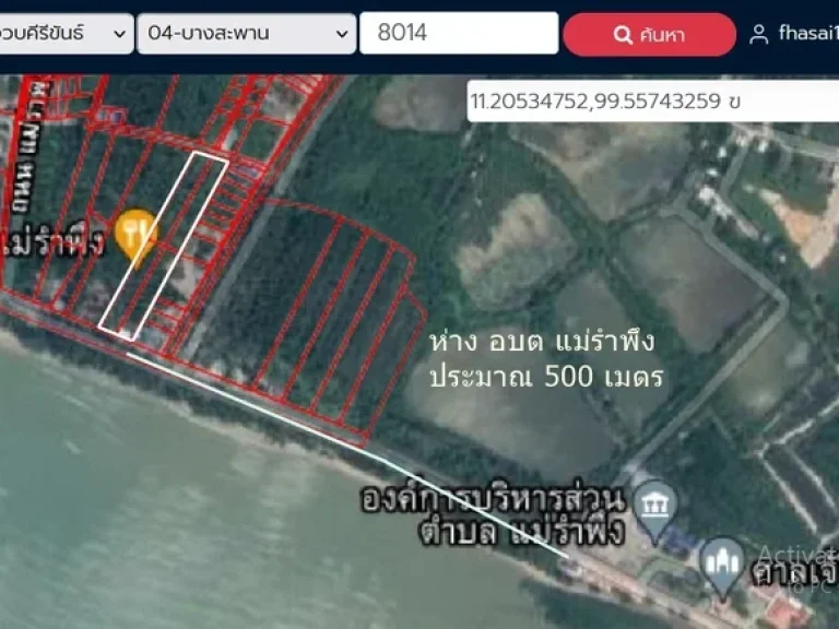 ขายที่ดินติดทะเล อ บางสะพาน หาดแม่รำพึง 4ไร่ 171ตรว ไร่ละ 5 ล้าน ใกล้ อบตแม่รำพึง