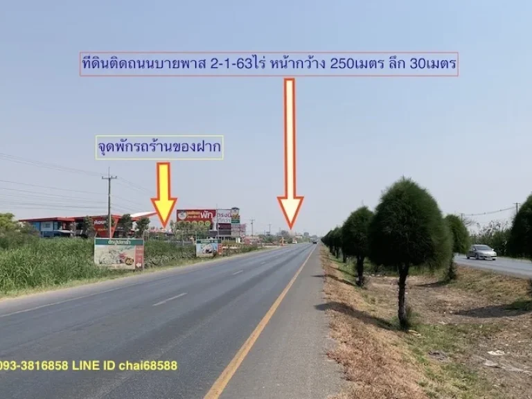 ขายที่ดินติดถนนบายพาส จอหอ เนื้อที่ 2-1-63ไร่ ทล204