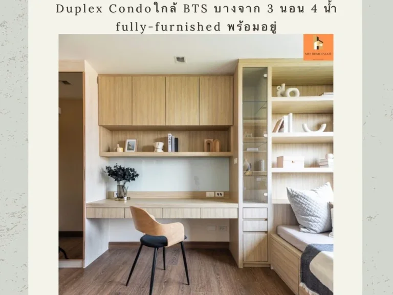 ขายหรือให้เช่า คอนโด The unique สุขุมวิท 621 ทำเลทอง ห้องสวยหรู fully-furnished พร้อมเข้าอยู่ ใกล้ BTS บางจาก