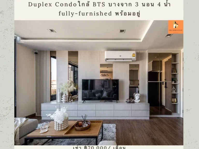 ขายหรือให้เช่า คอนโด The unique สุขุมวิท 621 ทำเลทอง ห้องสวยหรู fully-furnished พร้อมเข้าอยู่ ใกล้ BTS บางจาก