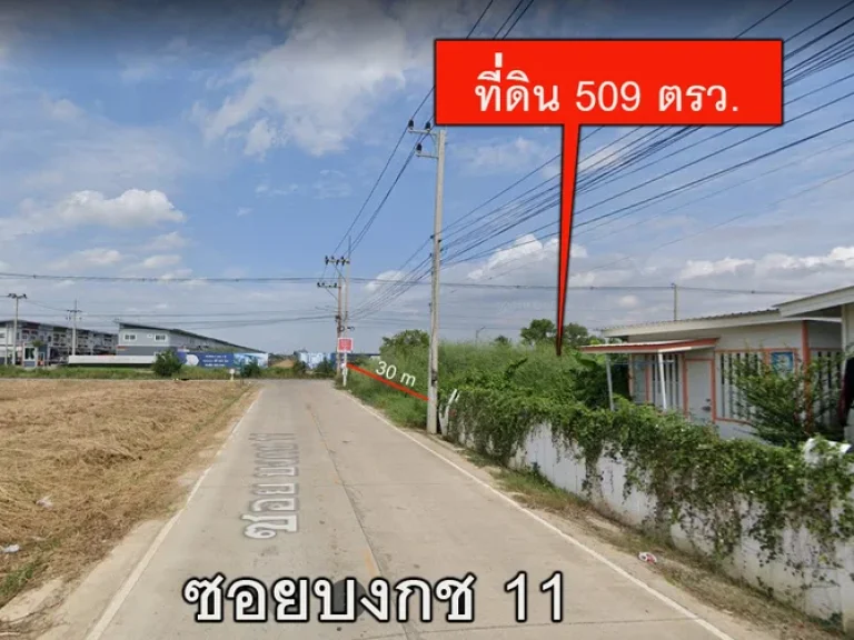 ที่ดิน ปทุมธานี คลองหลวง คลองสอง 1 ไร่เศษ แปลงมุม ซอยบงกซ 11