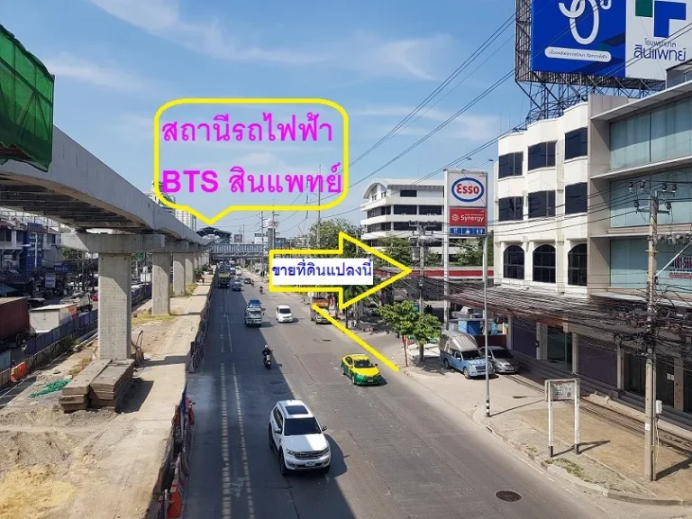 ขายที่ดินติถถนนรามอินทรา 3 -3  77 ไร่ ติดถนนรามอินทรา 52 เมตรติดซอยรามอินทรา 87 ลึก 122 เมตร แขวงคันนายาว เขตคันนายาว กรุงเทพมหานคร