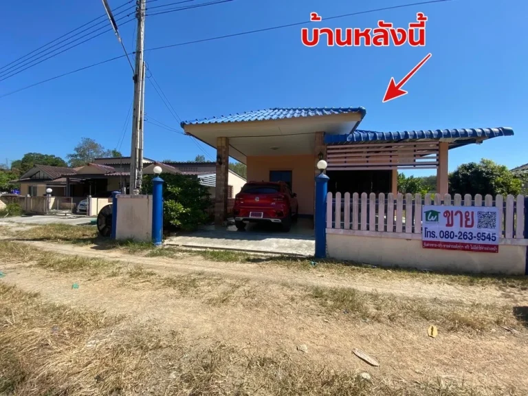 ขายบ้านเดี่ยว 100 ตรวา บรรยากาศร่มรื่น สัมผัสธรรมชาติ บ้านค่าย ระยอง