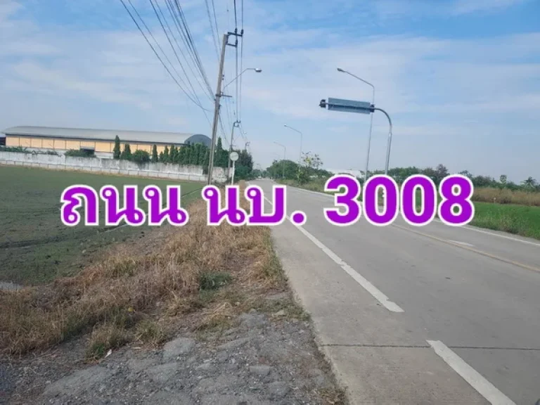 ขายที่ดิน 40 ไร่ ติดถนน นบ 3008 อ ไทรน้อย นนทบุรี