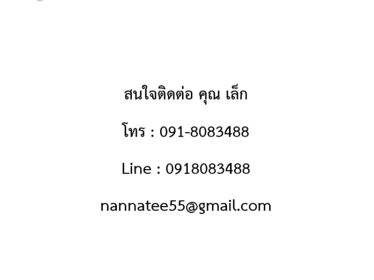 ขาย พลัม คอนโดสเตชั่น บางใหญ่ พร้อมเฟอร์นิเจอร์ ราคาขาย 1250000 บาท