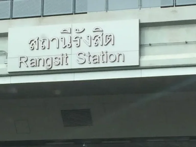 ขายที่ดินติดสถานีรถไฟฟ้ารังสิต 2 ไร่ เหมาะสร้างที่อยู่อาศัย SSP-FL-1888