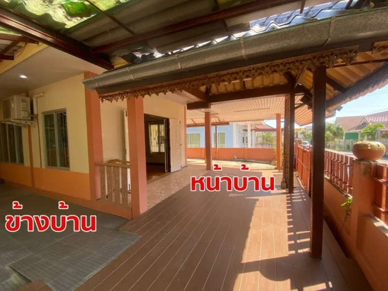 ขายบ้านเดี่ยว 48 ตรวา หมู่บ้านสิริสุข ใกล้โลตัส บ้านฉาง ระยอง