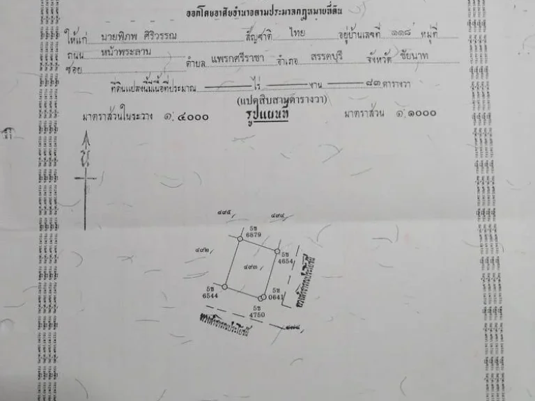 ขายบ้านเดี่ยว 2 ชั้น หลังสำนักงานปฏิรูปที่ดินสรรคบุรี