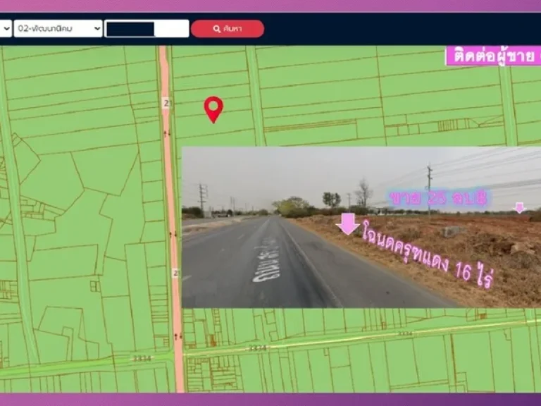 ที่ดินเขตอุตสาหกรรมช่องสาริกา ติดทางหลวง21 สระบุรี-หล่มสัก โฉนด 16 ไร่ ขายถูก