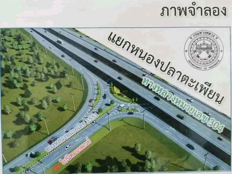 ขายที่ดินพร้อมโรงงาน มีใบอนุญาติพร้อม 