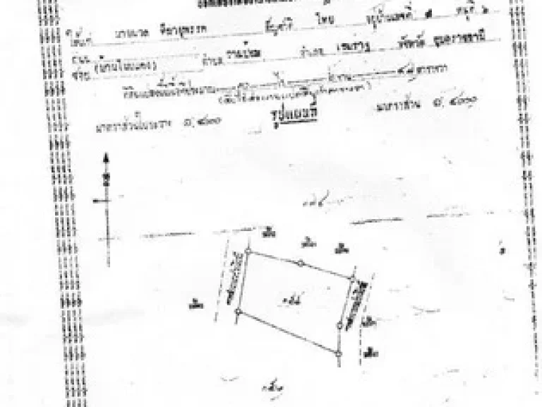 ขายที่ดินโฉนดติดถนน จอุบลราชธานี เจ้าของขายเอง