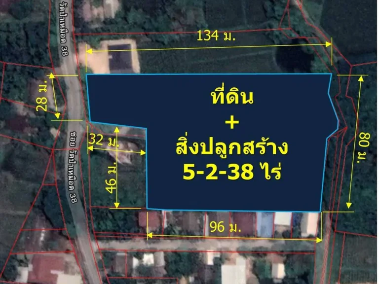 ขายที่ดินสิ่งปลูกสร้าง 5-2-38 ไร่ ใกล้ มแม่โจ้ ตป่าไผ่ อสันทราย จเชียงใหม่