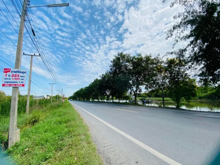 ขายที่ดินติดถนน ประตูน้ำพระอินทร์ เลียบคลองระพีพัฒน์