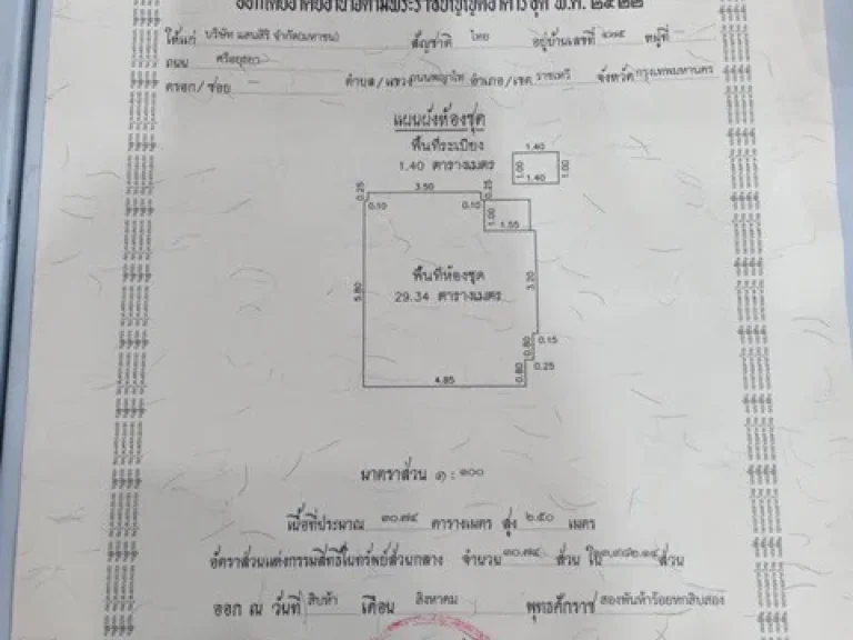 ขาย ให้เช่า ดีคอนโด by แสนสิริ ตึก A ชั้น 7 หาดใหญ่ สงขลา