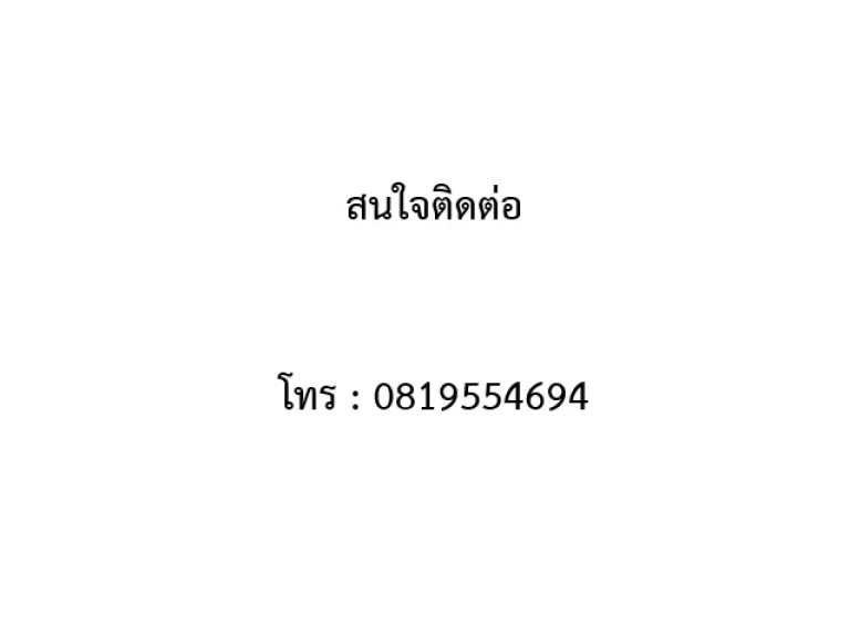 ขายบ้านเดี่ยว 2 ชั้น หมู่บ้านทุ่งเศรษฐี ราม2 เขตประเวศ กรุงเทพฯ