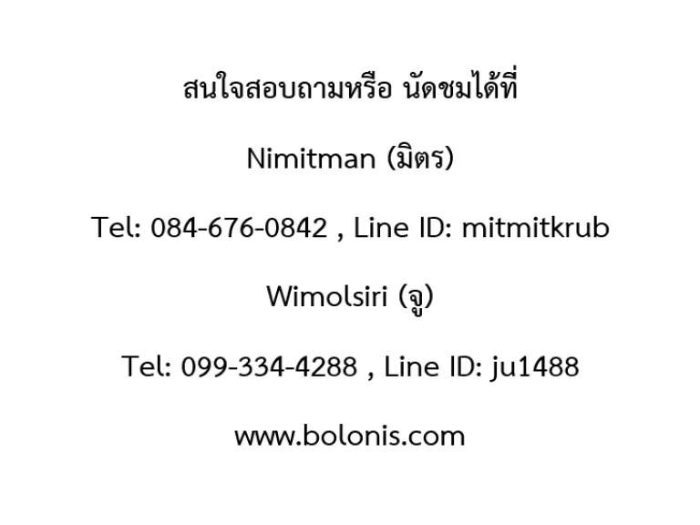 ขายทาวน์เฮาส์ 2 ชั้น โครงการ หมู่บ้านทิวสน ถนนหลวงแพ่ง กรุงเทพ