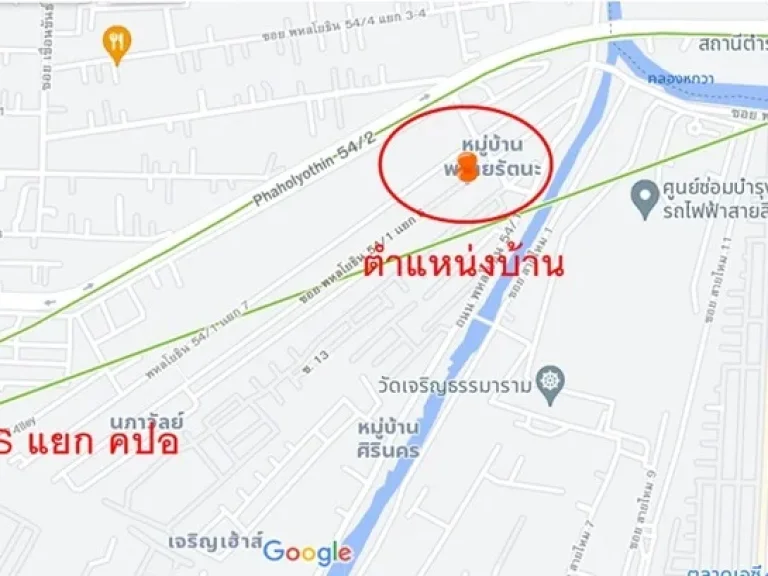 ขายบ้านพร้อมที่ดิน 50 วา พหลโยธิน ซอยพลายรัตนะ ใกล้ BTS แยก คปอ 55 ล้าน