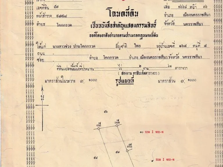 ขายที่ราคาถูกใกล้เมืองทางเข้าใกล้ถนนใหญ่ทางเข้าอยู่ทางตึกAIS