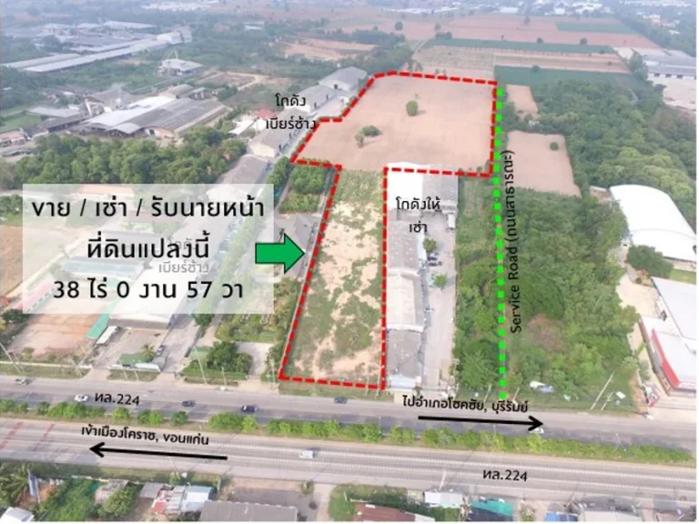 ขาย ที่ดินโครงการจัดสรร นครราชสีมา ติด ถนน ทล224 ใกล้นิคมฯสุรนารี