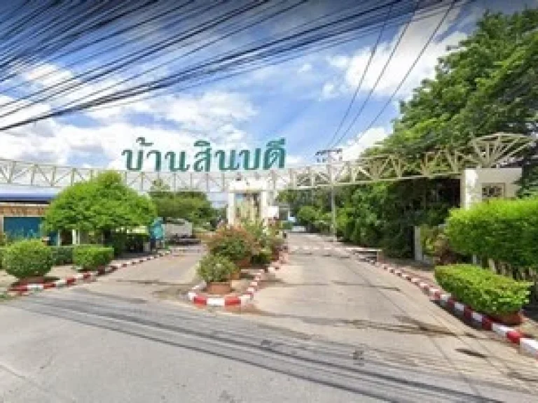 ขายที่ดิน ซอยหมู่บ้านสินบดี 116 ตรว SSP-FL-1408 เหมาะสร้างที่อยู่อาศัย