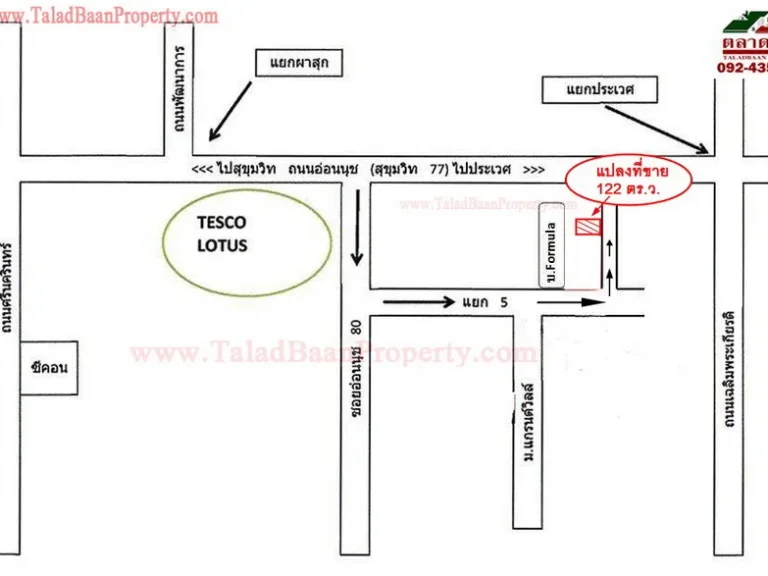 ที่ดิน 122 ตรว ซอ่อนนุช 80 ซอยโลตัสอ่อนนุช ถสุขุมวิท 77 อ่อนนุช ประเวศ กรุงเทพฯ แปลงมุม ติดถนน 2 ด้าน ทำเลดีมาก