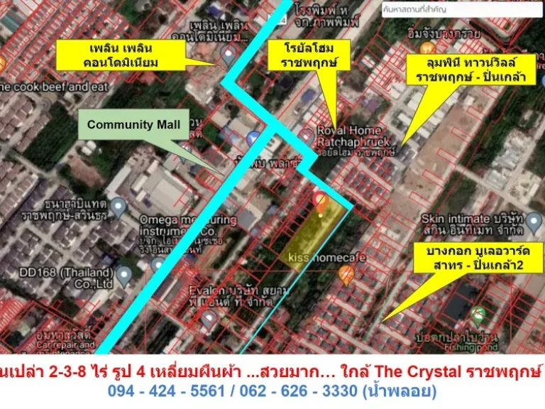 ขายที่ดินเปล่า 2-3-8 ไร่ รูป 4 เหลี่ยมผืนผ้า สวยมาก ใกล้ The Crystal ราชพฤกษ์ 10 นาที