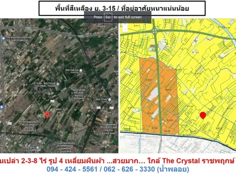 ขายที่ดินเปล่า 2-3-8 ไร่ รูป 4 เหลี่ยมผืนผ้า สวยมาก ใกล้ The Crystal ราชพฤกษ์ 10 นาที