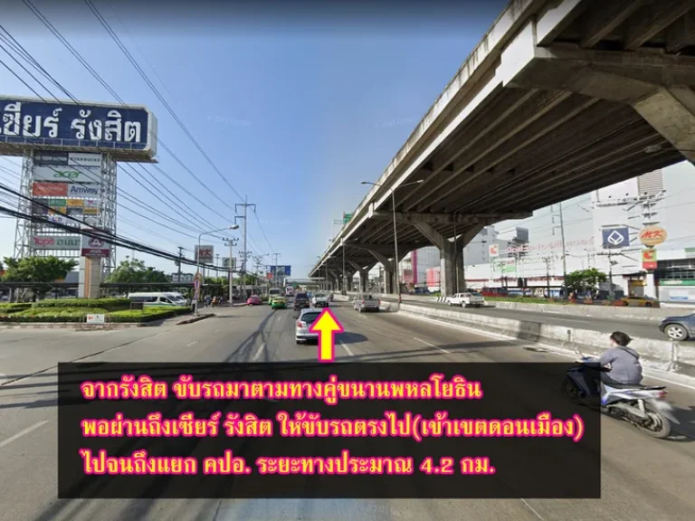 ขายที่ดิน ใกล้สนามบินดอนเมือง คลองถนน บางเขน กรุงเทพฯ