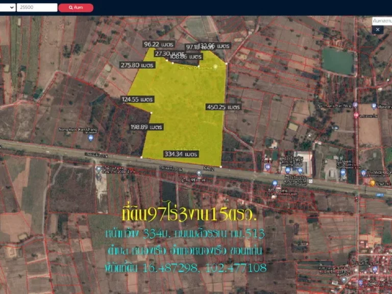 ขายที่ดิน97ไร่3งาน15ตรว หน้ากว้าง 334ม ถนนมลิวรรณ กม513 ตหนองเรือ อหนองเรือ จขอนแก่น