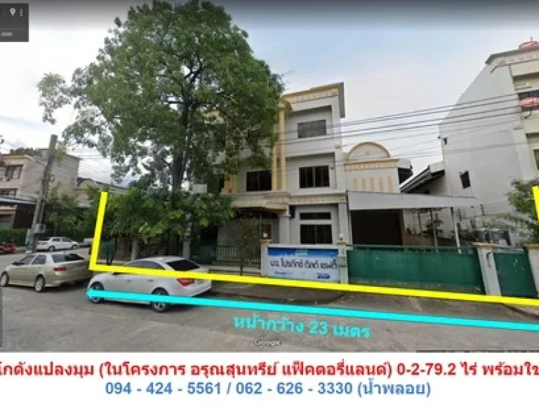 โกดังสินค้า ใกล้วงแหวนกาญจนาฯ ย่านบางบัวทอง logistic สะดวกมาก อยู่ในโครงการ factory land ปรับเป็นโรงงานได้