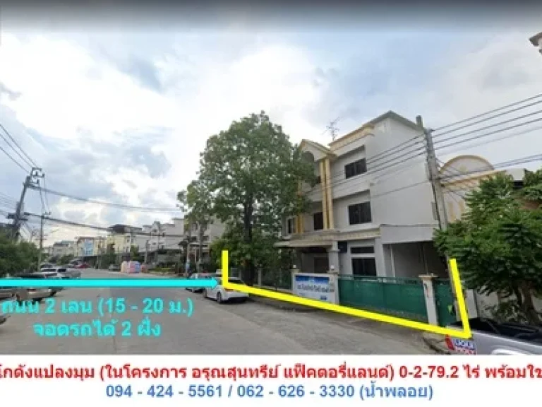 โกดังสินค้า ใกล้วงแหวนกาญจนาฯ ย่านบางบัวทอง logistic สะดวกมาก อยู่ในโครงการ factory land ปรับเป็นโรงงานได้