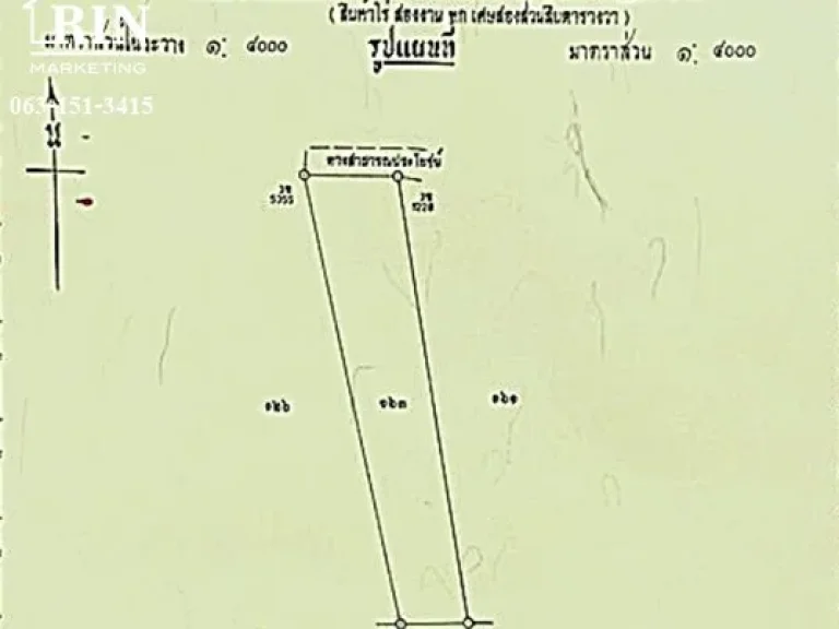 ขายด่วน ที่ดิน 15 ไร่ 2 งาน 62 ตารางวา รูปแปลงสวยสี่เหลี่ยมผืนผ้า ติดถนนถนนคอนกรีต ย่านชุมชน มีเพื่อนบ้าน น้ำไฟถึง ไร่ละ 4 แสน