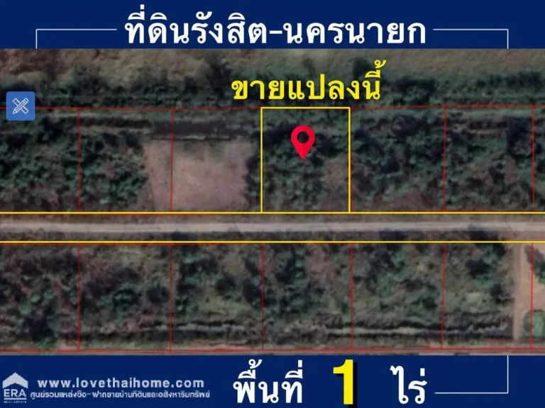 ขายที่ดินหหนองเสือ คลอง11 ใกล้วัดโปรยฝน พื้นที่ 1 ไร่ ห่างจากถนนหลักเพียง 450 เมตร ที่ดินจัดสรร เดินเสาไฟเรียบร้อยพร้อมปลูกสร้าง