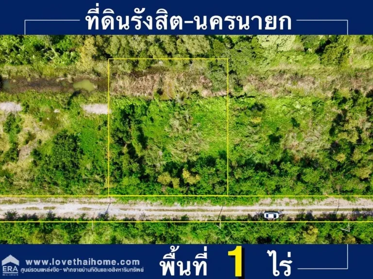 ขายที่ดินหหนองเสือ คลอง11 ใกล้วัดโปรยฝน พื้นที่ 1 ไร่ ห่างจากถนนหลักเพียง 450 เมตร ที่ดินจัดสรร เดินเสาไฟเรียบร้อยพร้อมปลูกสร้าง