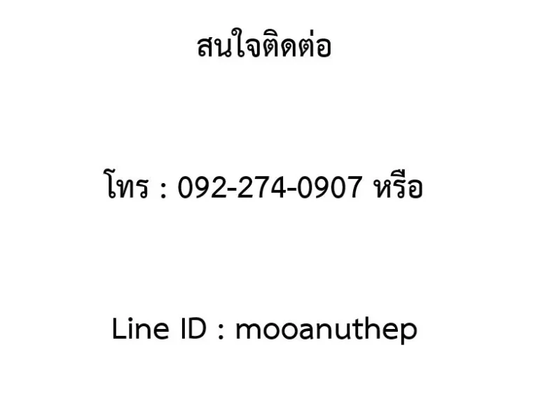 ขายที่ดินเปล่า ซอยสังฆสันติสุข 38 เจียระดับ หนองจอก กรุงเทพมหารนคร