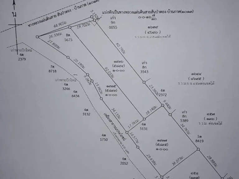 ขาย ที่ดิน 1 ไร่ เจ้าของขายเอง สันป่าตอง เชียงใหม่