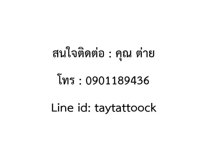 ขาย ที่ดิน 1 ไร่ เจ้าของขายเอง สันป่าตอง เชียงใหม่