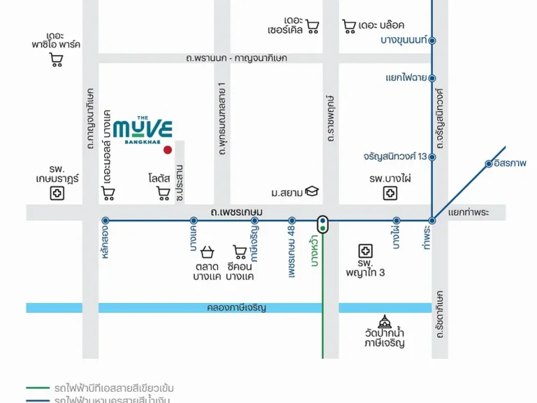 เจ้าของขายเอง The MUVE บางแค ห้อง 010308 ทิศใต้ 58000ตรม ได้คอนโดของแสนสิริ Fully Furnished