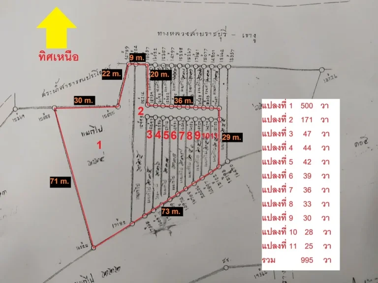 ที่ดิน 2 ไร่ ทำเลดี วิวสวย เหมาะทำโครงการจัดสรร อพาร์ทเมนท์ โกดัง